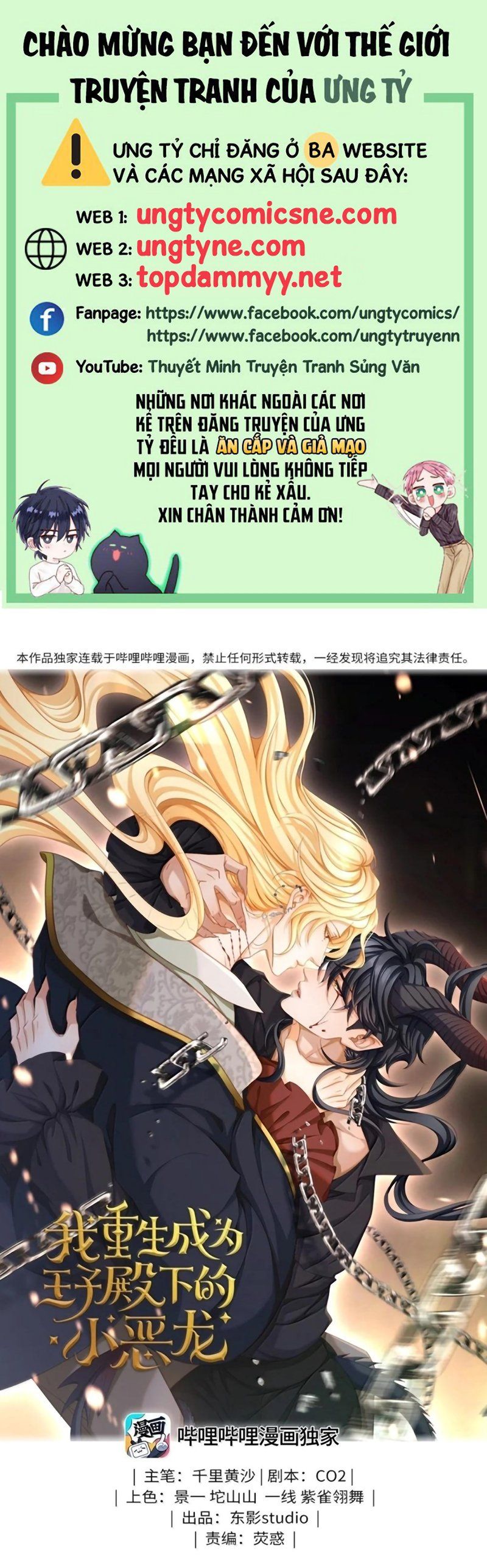 Tôi Trùng Sinh Trở Thành Tiểu Ác Long Của Vương Tử Điện Hạ Chapter 102 - Trang 2