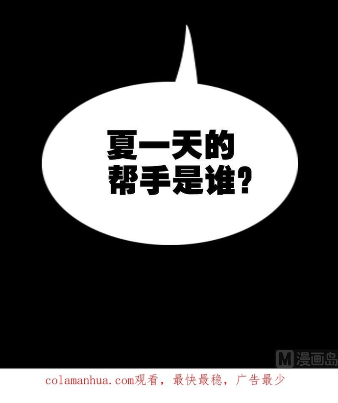 Kiếp Thiên Vận Chapter 318 - Trang 2