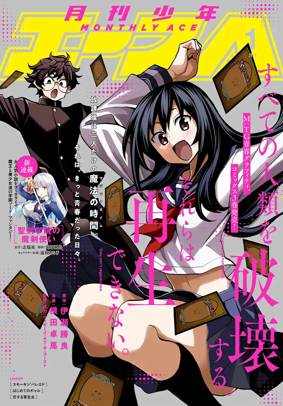 Hủy Diệt Toàn Bộ Nhân Loại. Chúng Không Thể Hồi Phục Chapter 13 - Trang 2