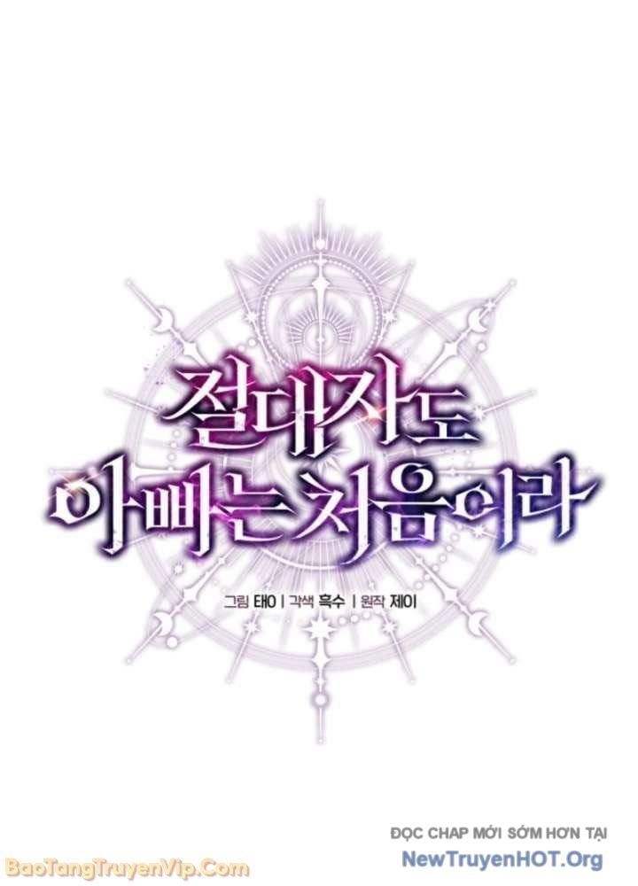 Đấng Tối Cao Lần Đầu Làm Cha Chapter 13 - Trang 2