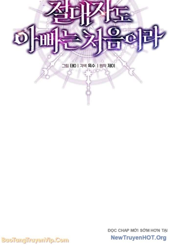 Đấng Tối Cao Lần Đầu Làm Cha Chapter 14 - Trang 2