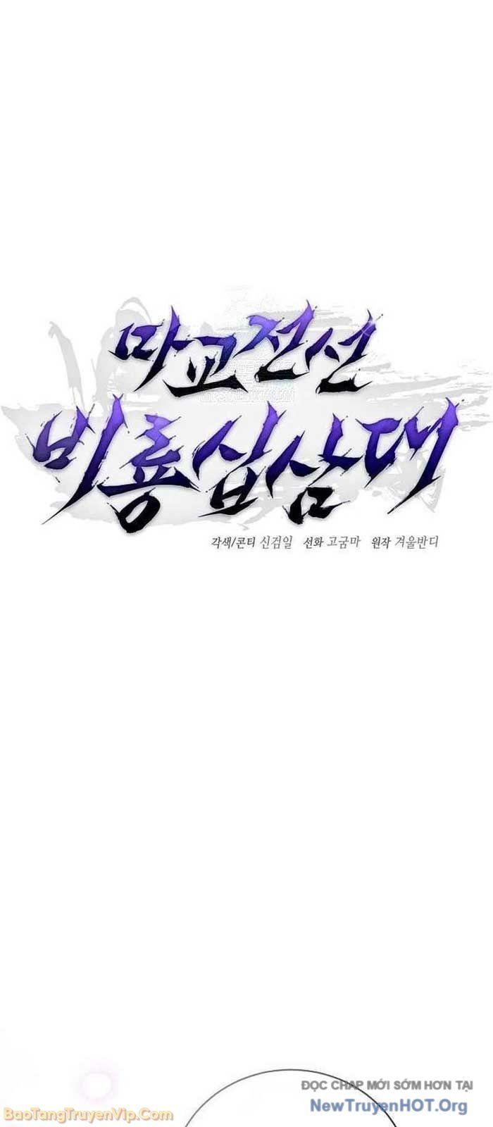 Truyền Thuyết Ma Giáo Phi Long Thập Tam Đại Chapter 14 - Trang 2