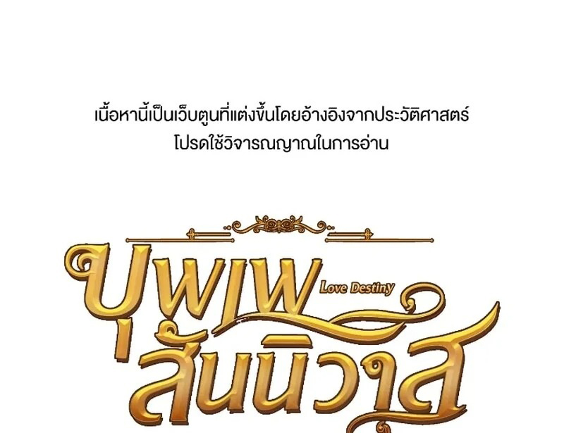 Ngược Dòng Thời Gian Để Yêu Anh Chapter 54 - Trang 2