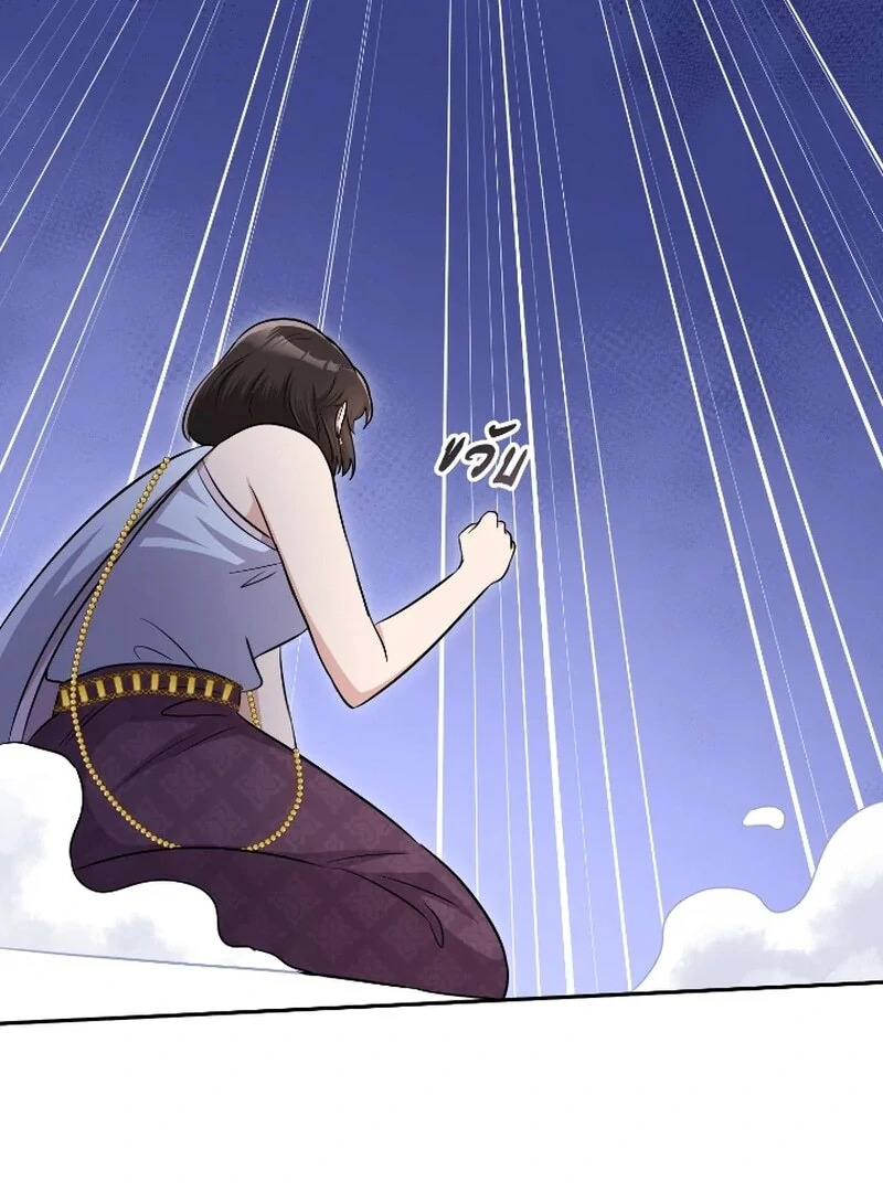 Ngược Dòng Thời Gian Để Yêu Anh Chapter 54 - Trang 2