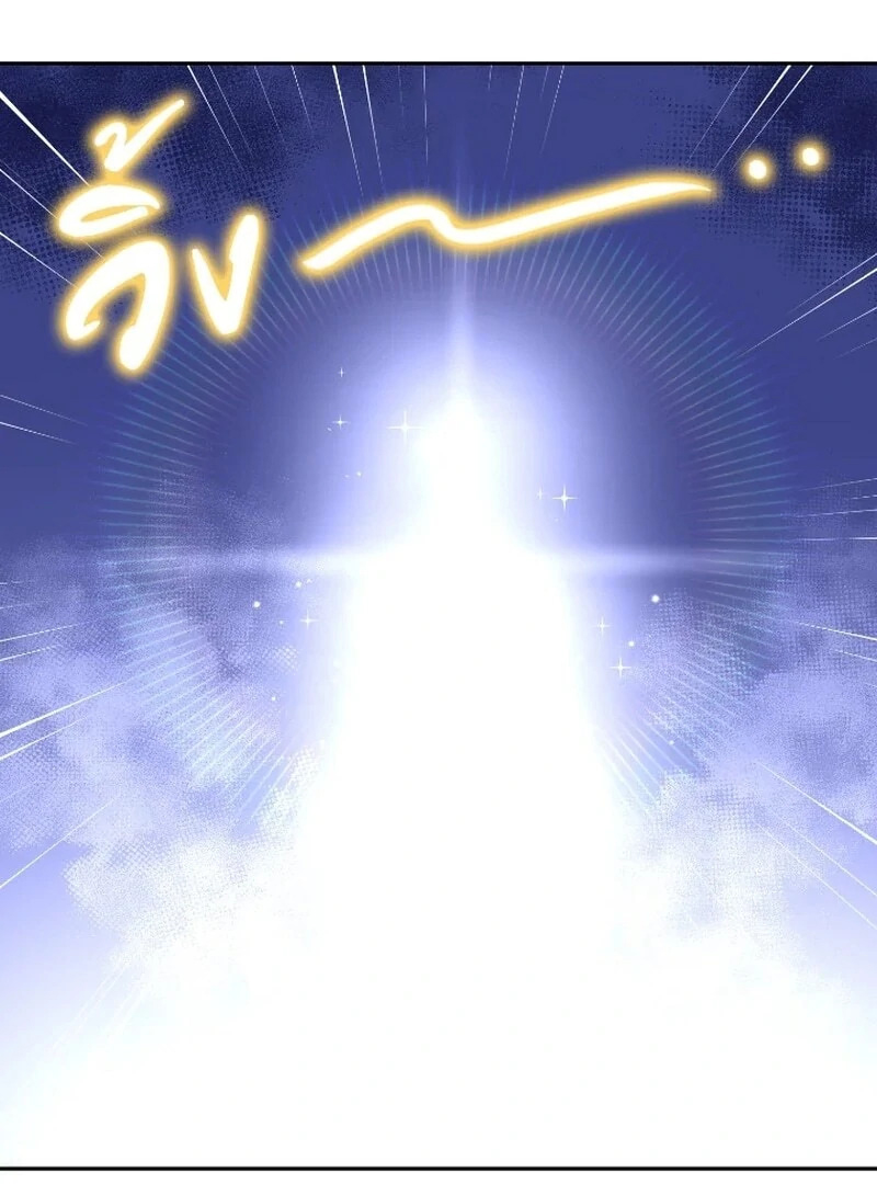 Ngược Dòng Thời Gian Để Yêu Anh Chapter 54 - Trang 2