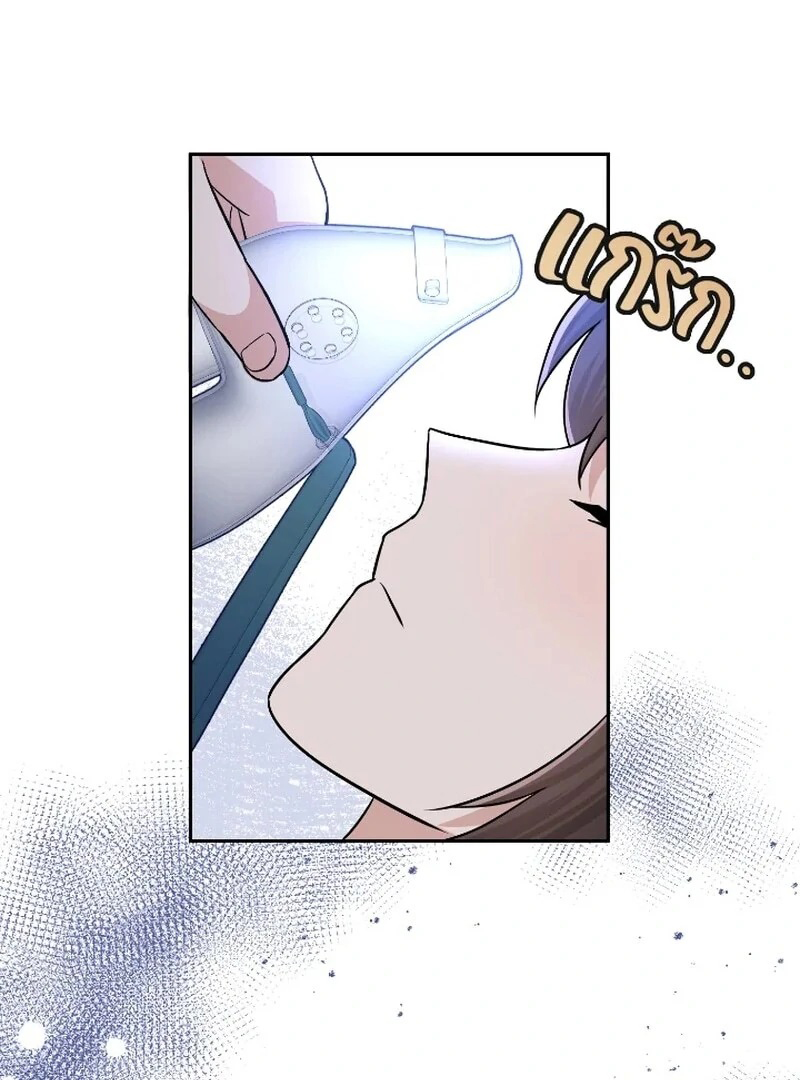 Ngược Dòng Thời Gian Để Yêu Anh Chapter 54 - Trang 2