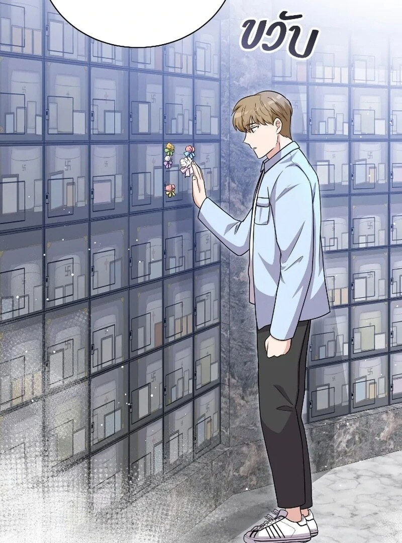 Ngược Dòng Thời Gian Để Yêu Anh Chapter 54 - Trang 2