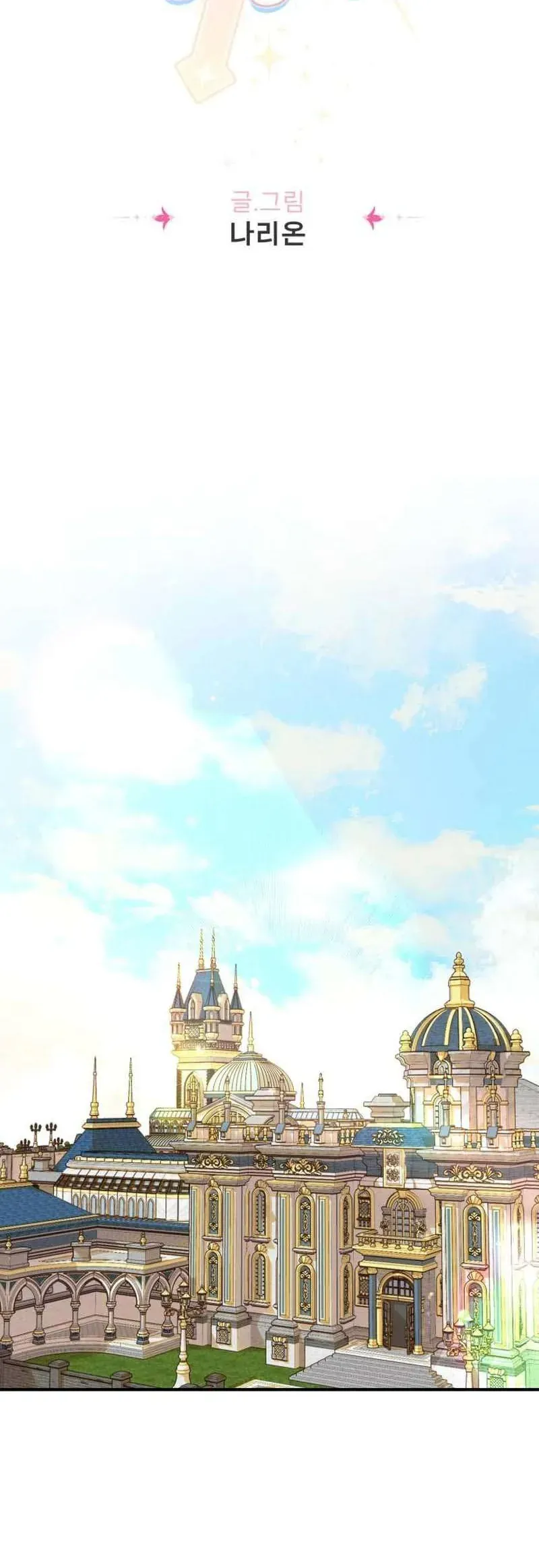 Bảo Vệ Thánh Nữ Giả Mạo Chapter 15 - Trang 2