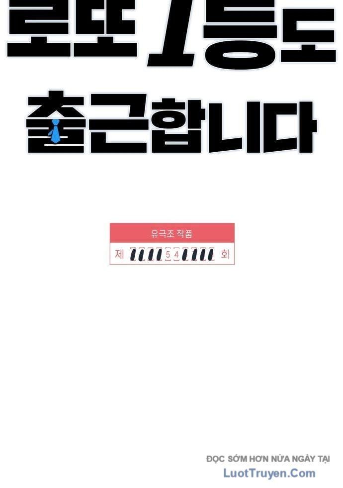 Người Trúng Độc Đắc Cũng Đi Làm Chapter 54 - Trang 2