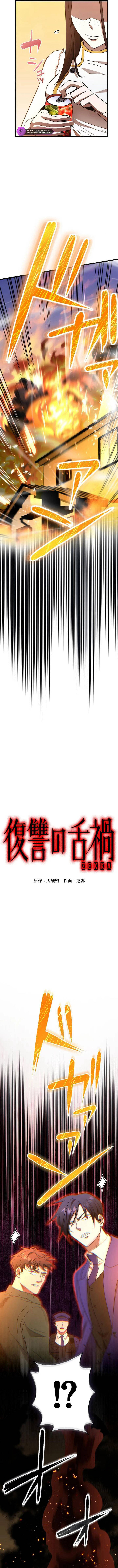 Lời Nguyền Huyết Cẩu Chapter 7 - Trang 2