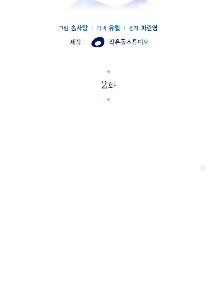 Trở Thành Công Chức Pháp Thuật Chapter 16 - Trang 2