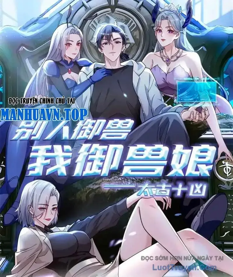 Thái Cổ Thập Hung: Người Khác Ngự Thú Ta Ngự Thú Nương Chapter 78 - Trang 2