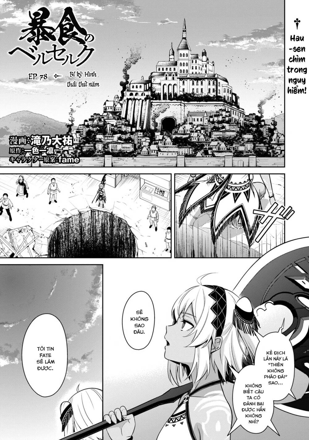 Berserk Of Gluttony Chapter 78 - Trang 2