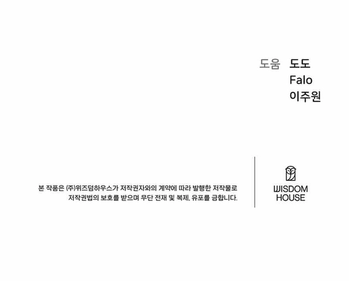 Level 1 Player Chapter 92 - Trang 2