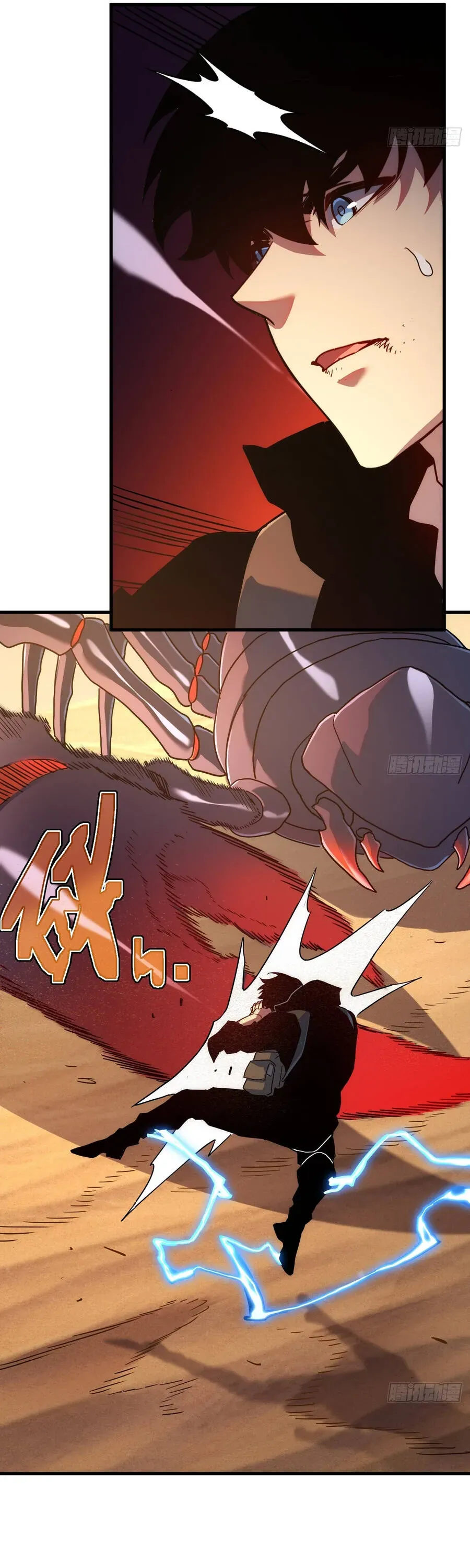 Phủ Thần: Vô Địch Chi Địch Chapter 17 - Trang 2