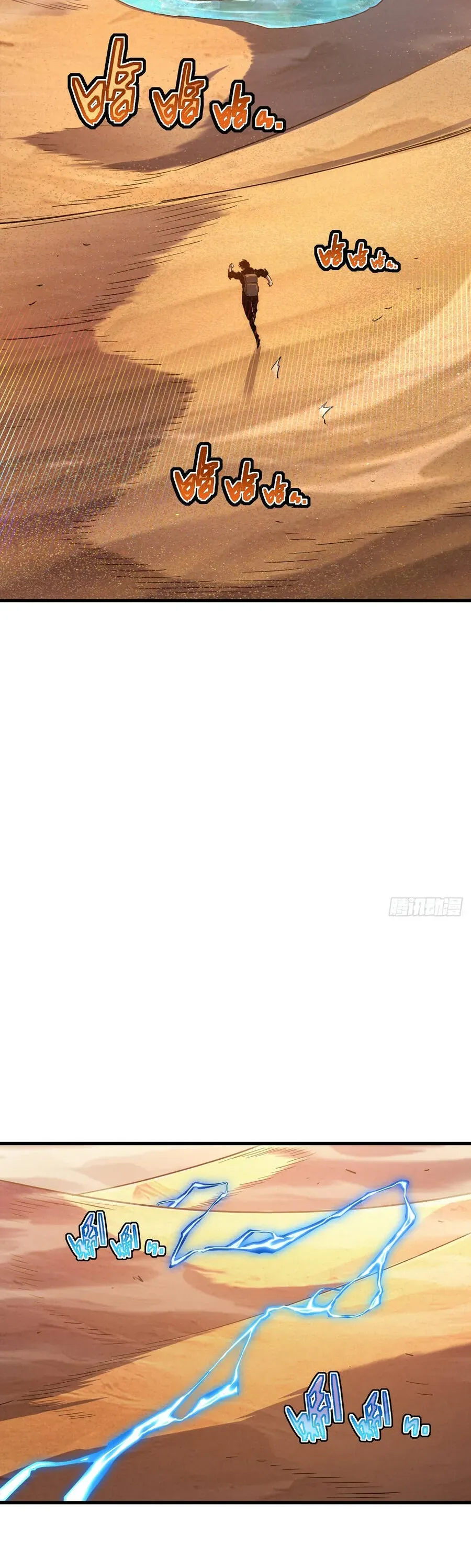 Phủ Thần: Vô Địch Chi Địch Chapter 17 - Trang 2