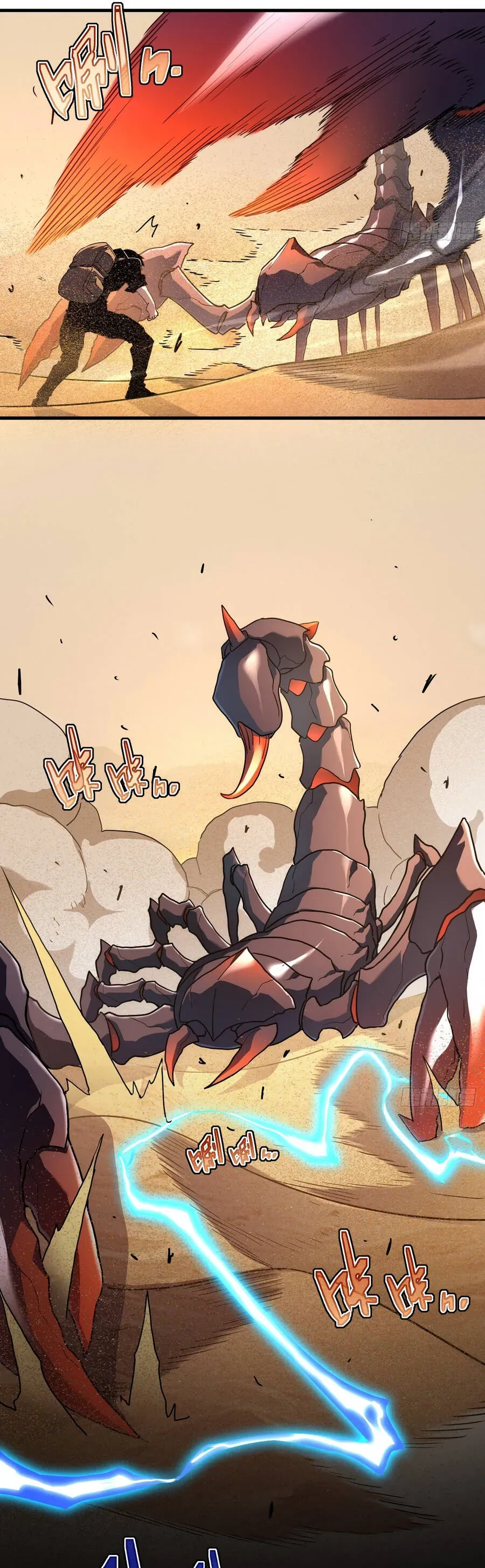 Phủ Thần: Vô Địch Chi Địch Chapter 17 - Trang 2