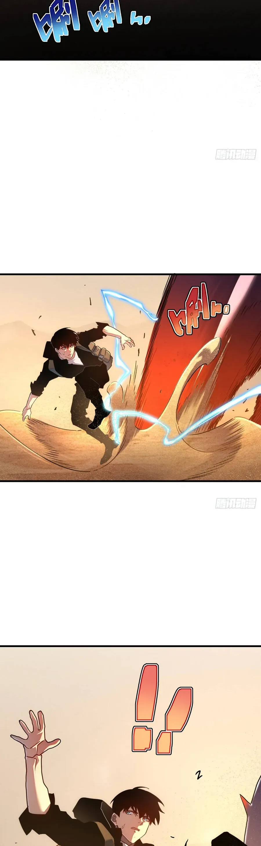 Phủ Thần: Vô Địch Chi Địch Chapter 17 - Trang 2