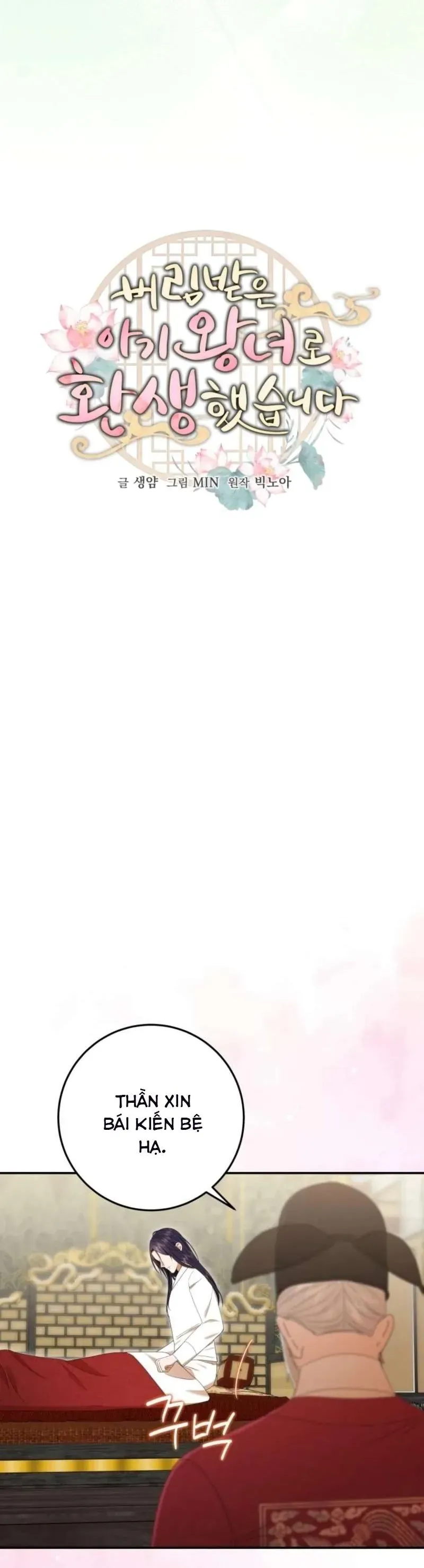 Tôi Đã Tái Sinh Thành Nàng Công Chúa Bị Bỏ Rơi Chapter 17 - Trang 2