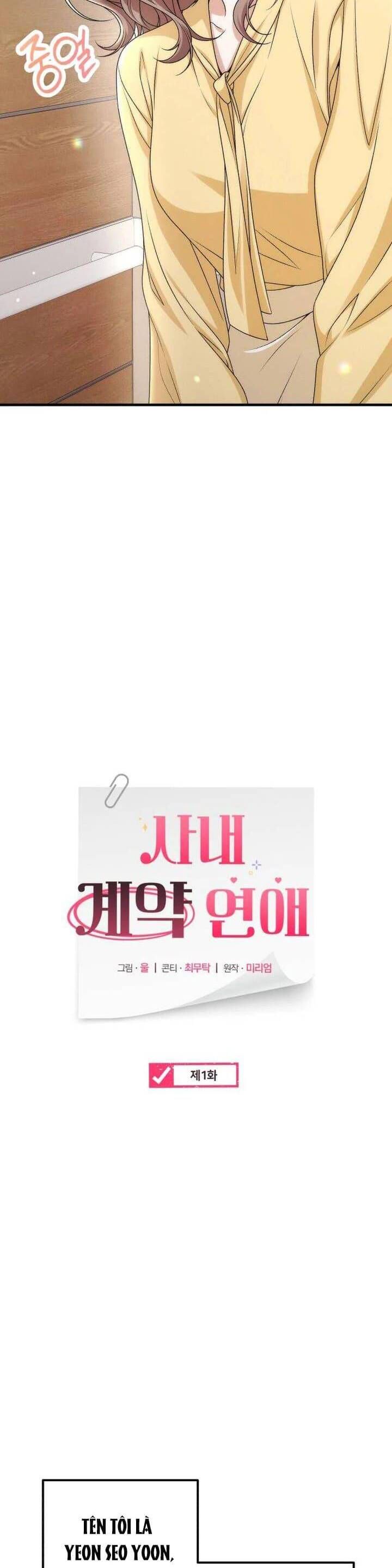 Hợp Đồng Tình Yêu Công Sở Chapter 1 - Trang 2