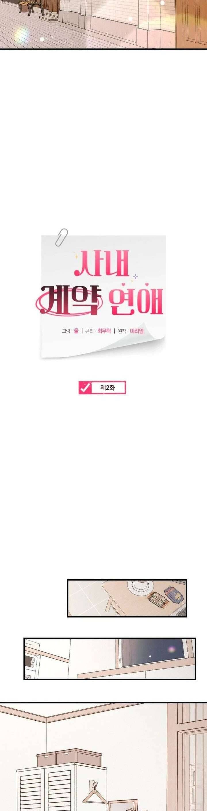 Hợp Đồng Tình Yêu Công Sở Chapter 2 - Trang 2