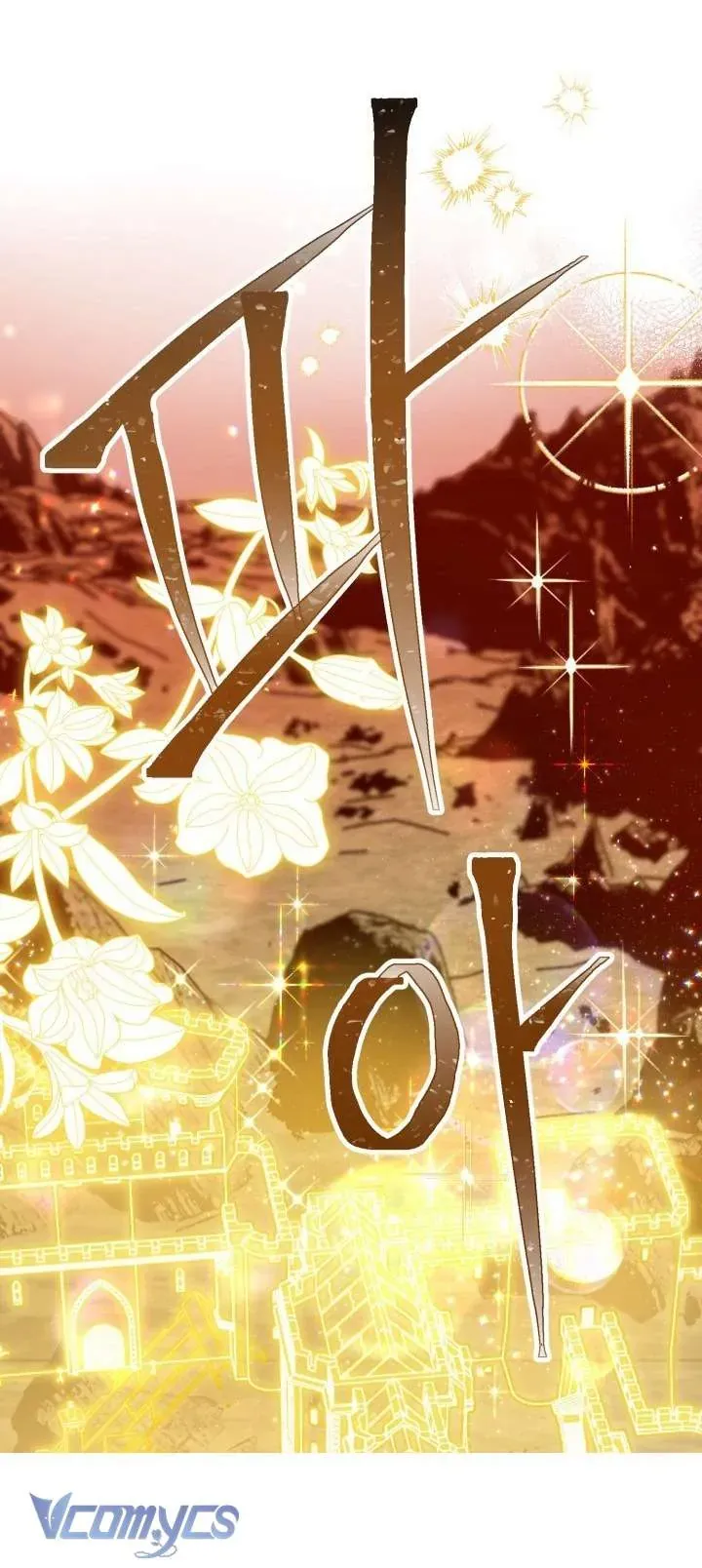 Sự Điều Trị Đặc Biệt Của Tinh Linh Chapter 104 - Trang 2