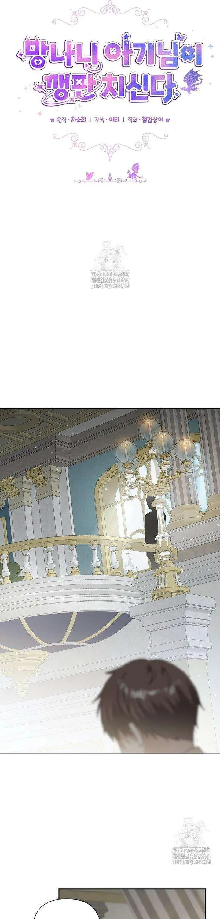 Bé Con Tinh Nghịch Muốn Nổi Loạn Chapter 14 - Trang 2