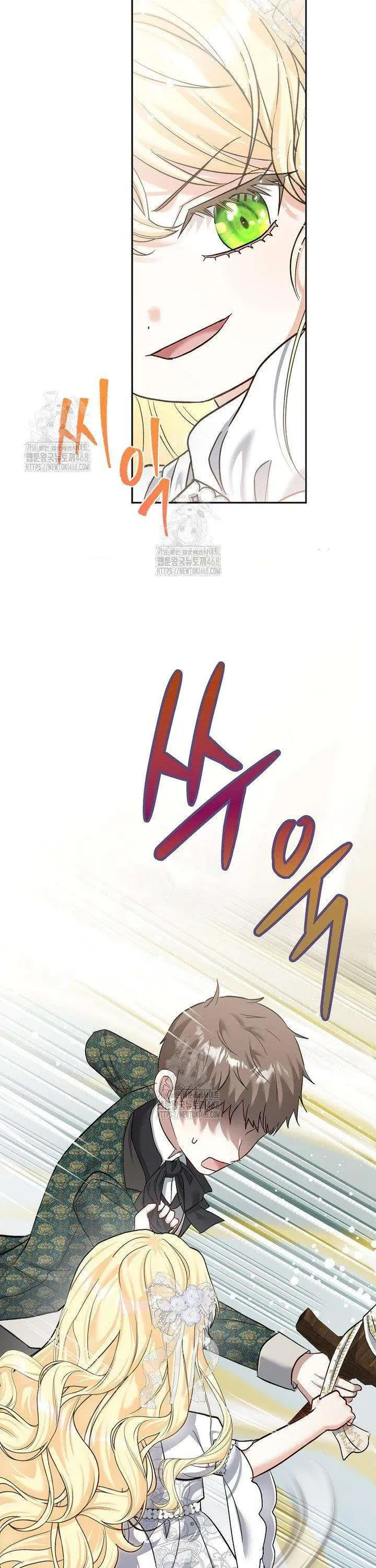 Bé Con Tinh Nghịch Muốn Nổi Loạn Chapter 14 - Trang 2