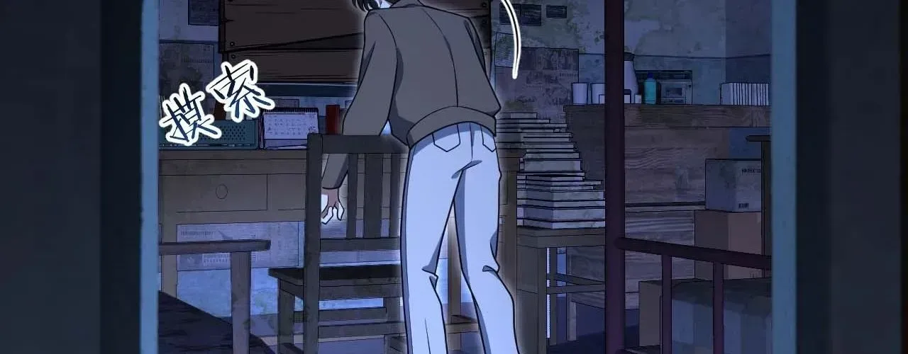 Nhân Sinh Quỷ Dị Chapter 4 - Trang 2