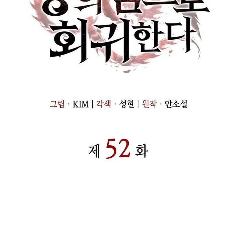 Hồi Quy Với Sức Mạnh Của Nhà Vua Chapter 52 - Trang 2