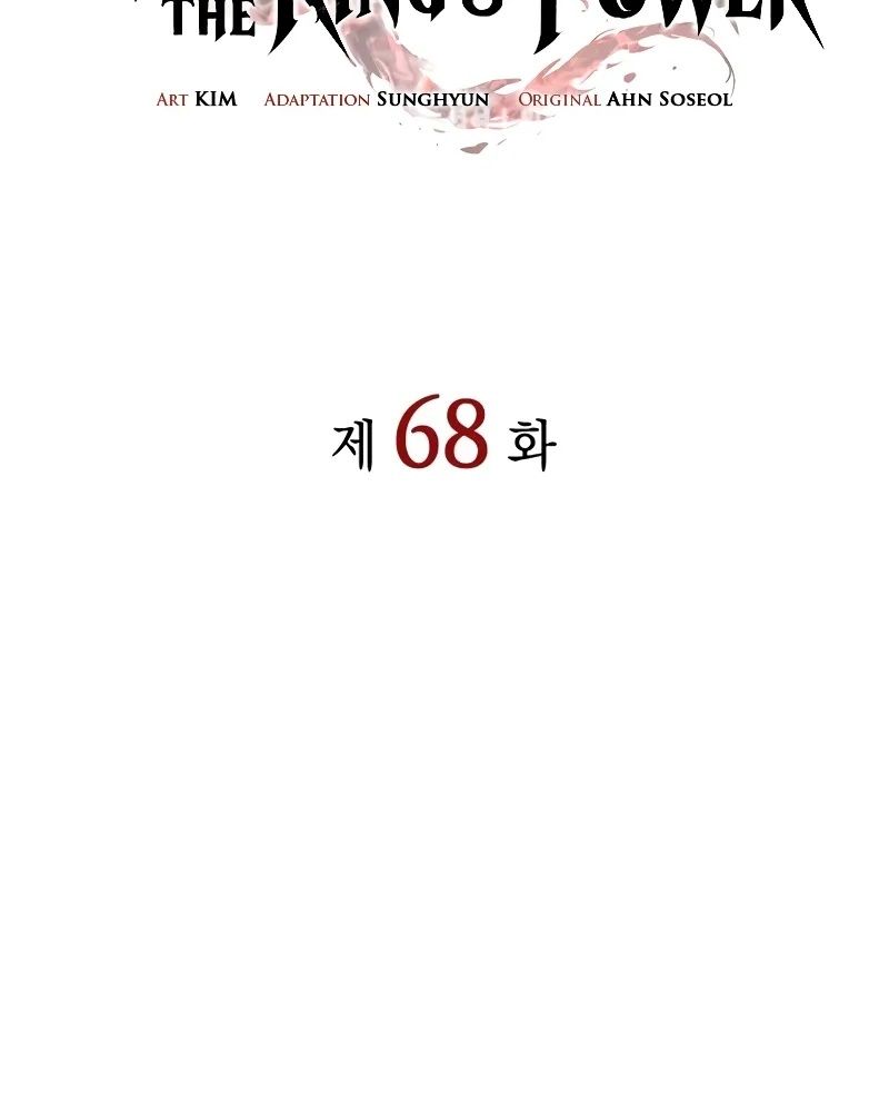 Hồi Quy Với Sức Mạnh Của Nhà Vua Chapter 68 - Trang 2