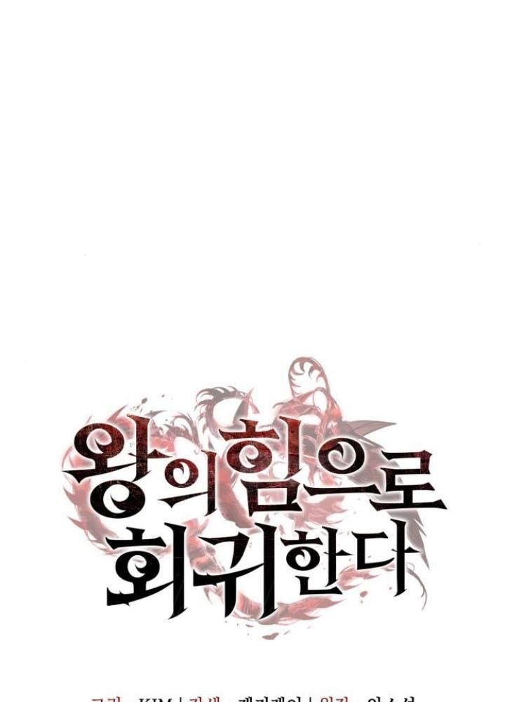 Hồi Quy Với Sức Mạnh Của Nhà Vua Chapter 72 - Trang 2