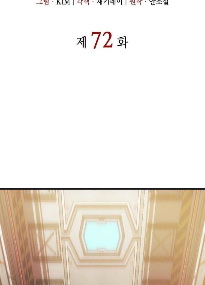 Hồi Quy Với Sức Mạnh Của Nhà Vua Chapter 72 - Trang 2