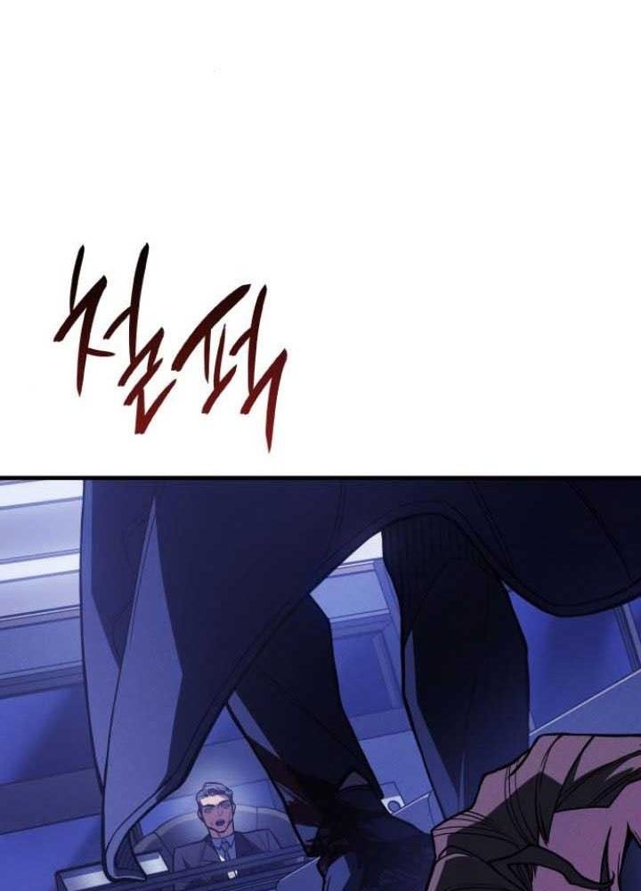 Hồi Quy Với Sức Mạnh Của Nhà Vua Chapter 80 - Trang 2