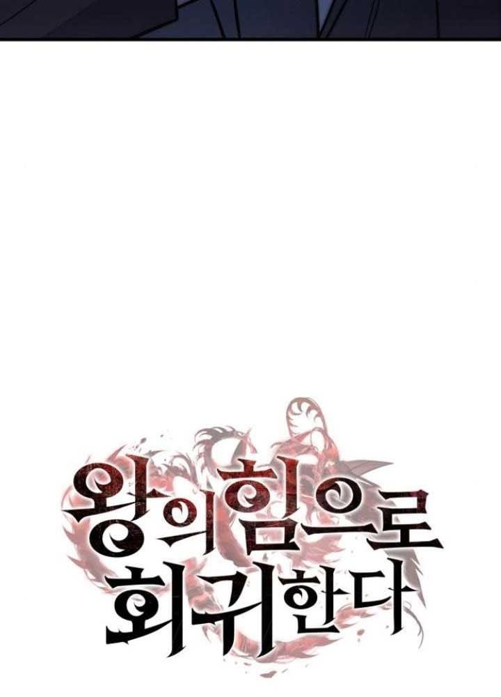 Hồi Quy Với Sức Mạnh Của Nhà Vua Chapter 80 - Trang 2