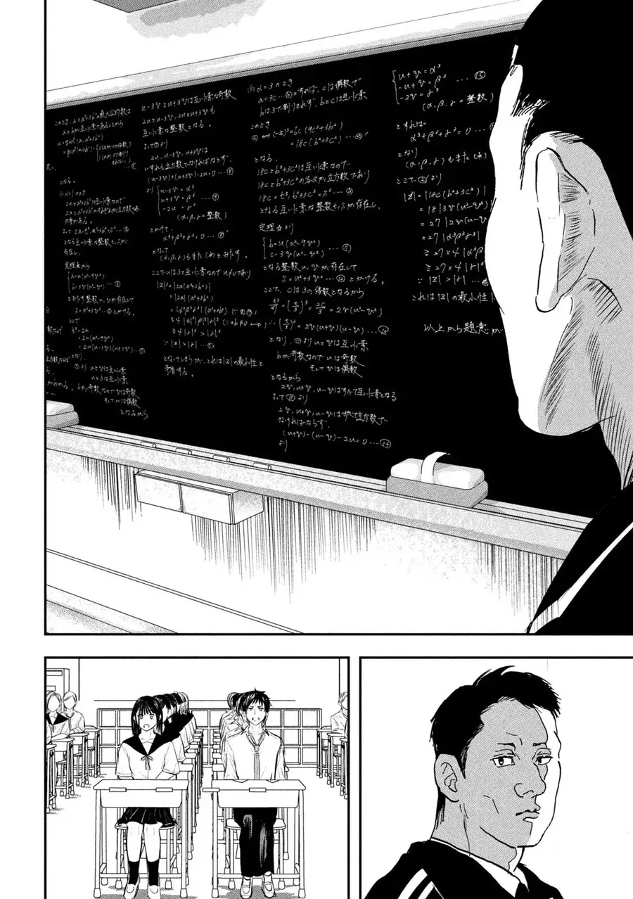 Innu – Chú Chó Bá Đạo Chapter 12 - Trang 2