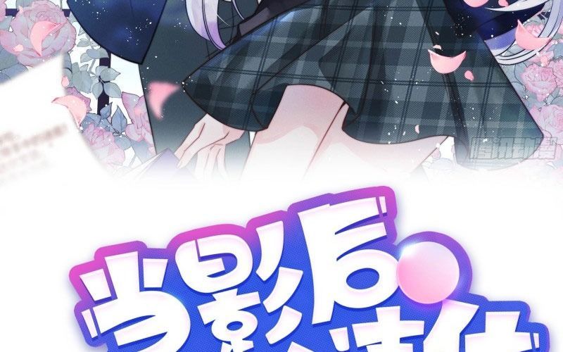 Làm Ảnh Hậu Không Bằng Học Thanh Hoa Chapter 77 - Trang 2