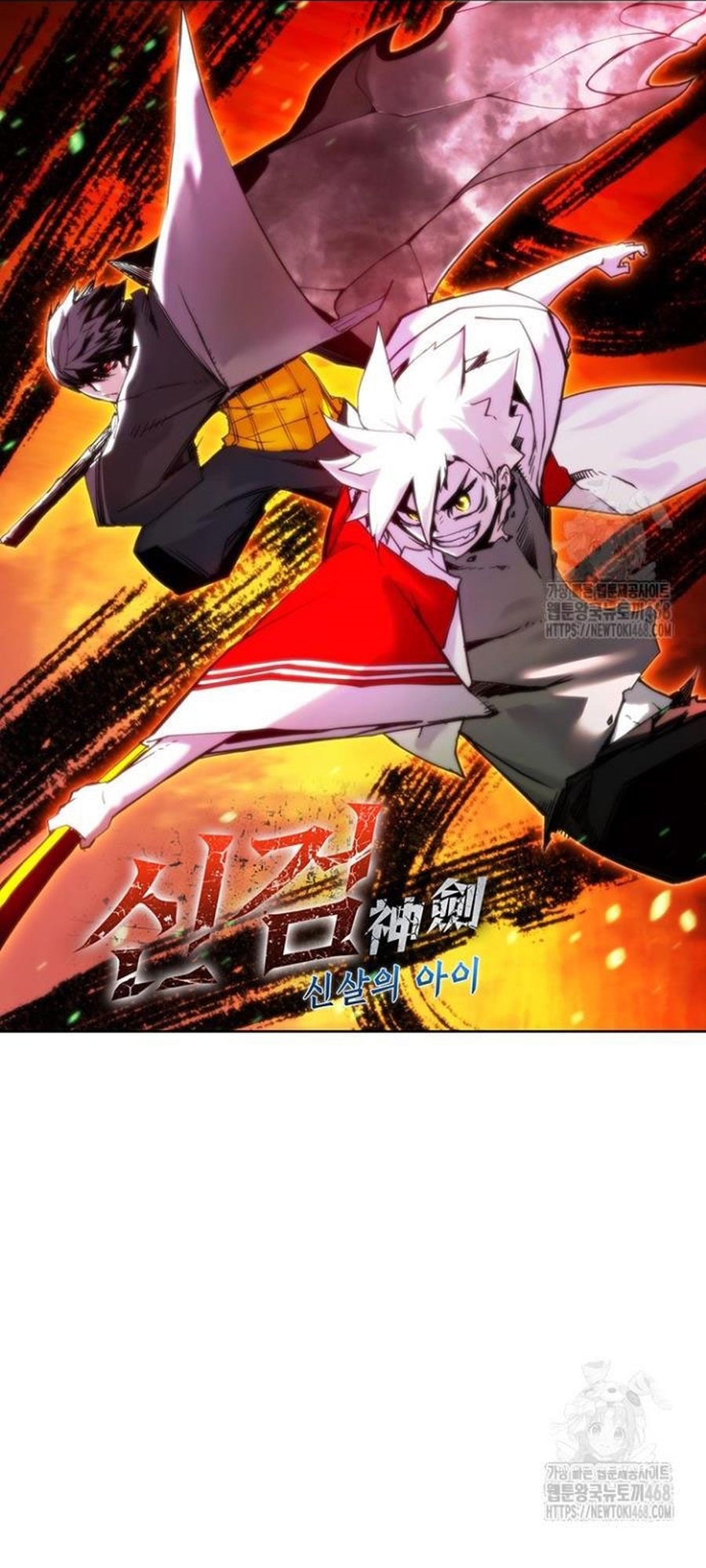 Kiếm Thần: Thần Chi Tử Chapter 50 - Trang 2