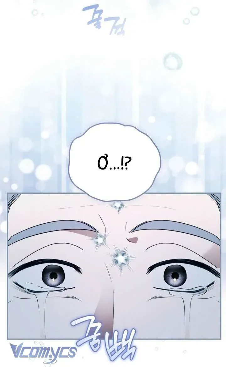 Ai Đó Đang Điều Khiển Cơ Thể Của Tôi Chapter 79 - Trang 2