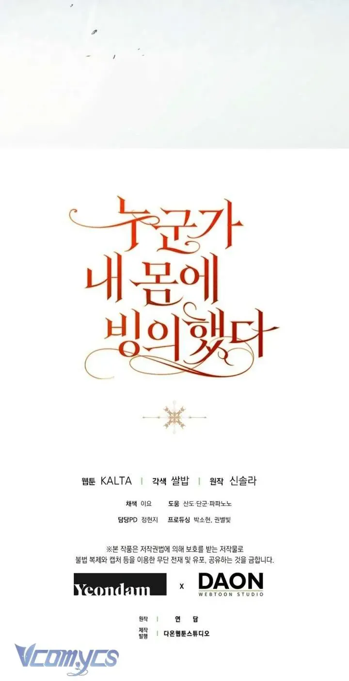 Ai Đó Đang Điều Khiển Cơ Thể Của Tôi Chapter 79 - Trang 2