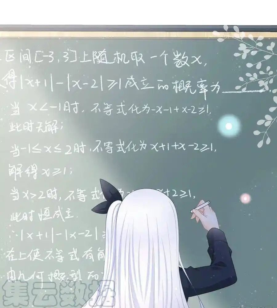 Làm Ảnh Hậu Không Bằng Học Thanh Hoa Chapter 78 - Trang 2