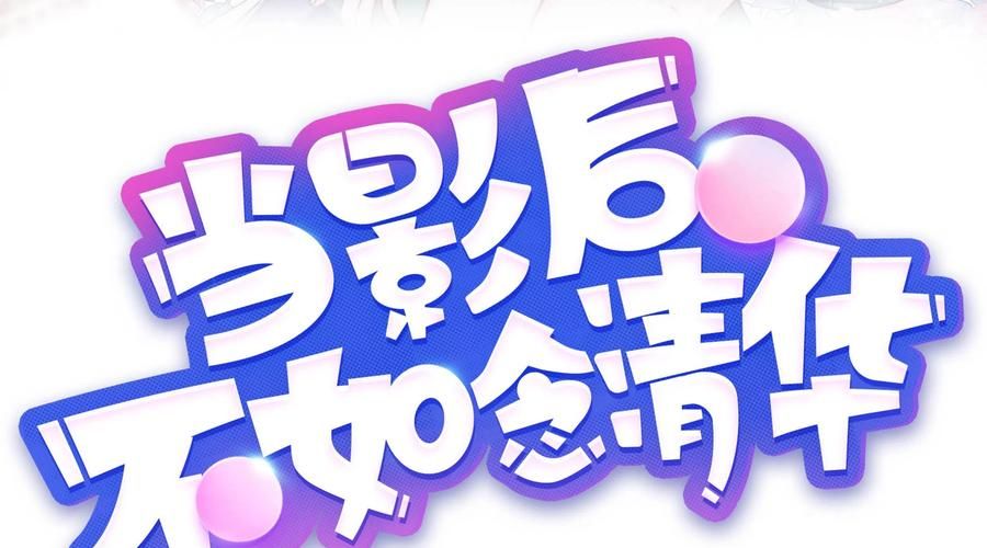 Làm Ảnh Hậu Không Bằng Học Thanh Hoa Chapter 79 - Trang 2