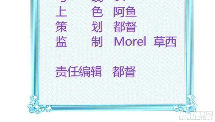 Làm Ảnh Hậu Không Bằng Học Thanh Hoa Chapter 79 - Trang 2