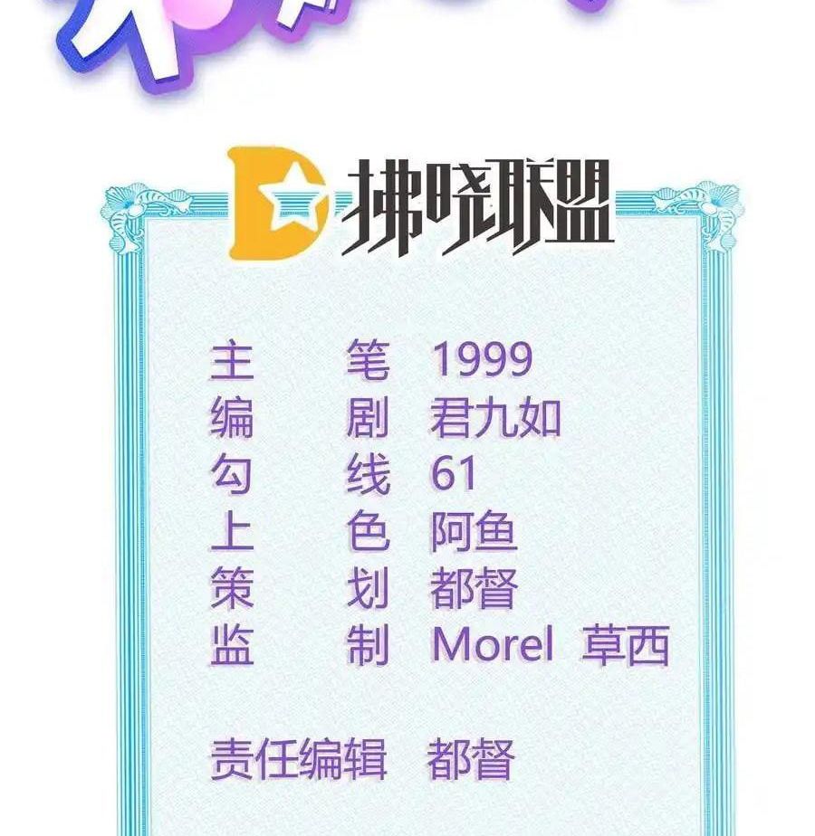 Làm Ảnh Hậu Không Bằng Học Thanh Hoa Chapter 82 - Trang 2