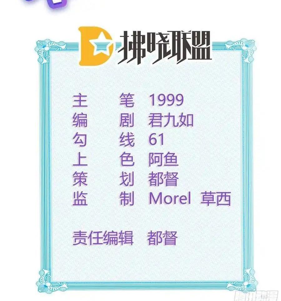 Làm Ảnh Hậu Không Bằng Học Thanh Hoa Chapter 83 - Trang 2