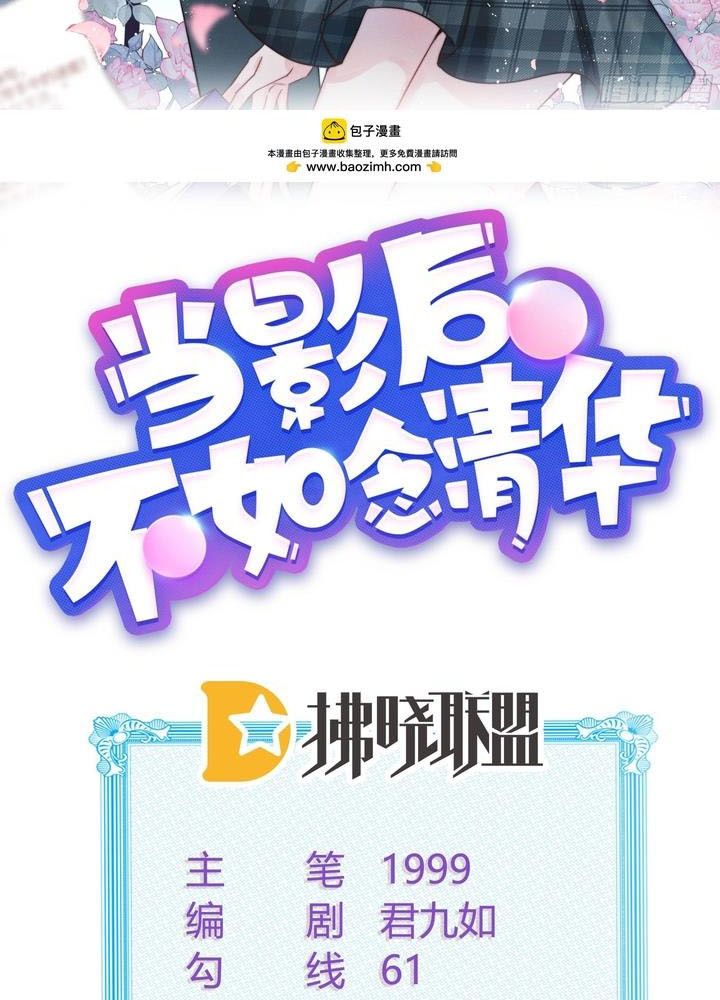 Làm Ảnh Hậu Không Bằng Học Thanh Hoa Chapter 84 - Trang 2