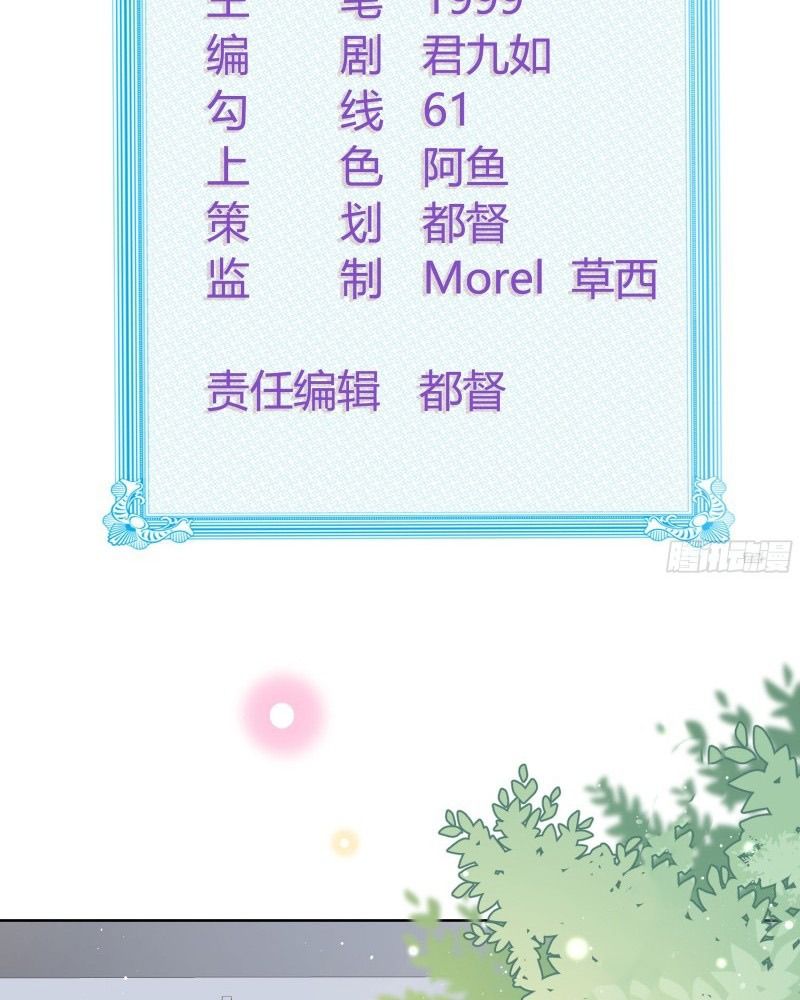 Làm Ảnh Hậu Không Bằng Học Thanh Hoa Chapter 85 - Trang 2