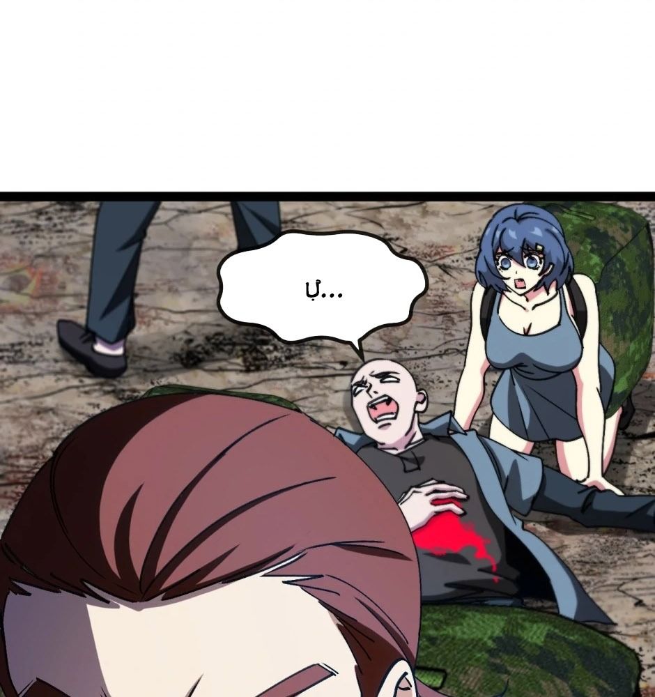 Hệ Thống Thăng Cấp Thành Thần Chapter 175 - Trang 2