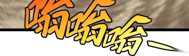 Hệ Thống Thăng Cấp Thành Thần Chapter 178 - Trang 2