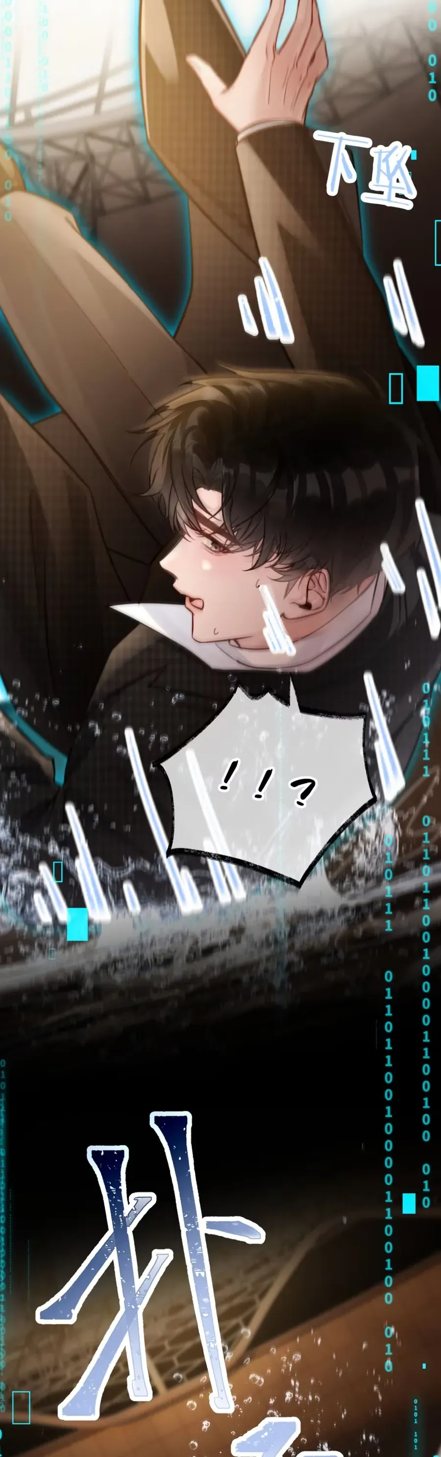 Trêu Chọc Sếp Biến Thái Chapter 12 - Trang 2